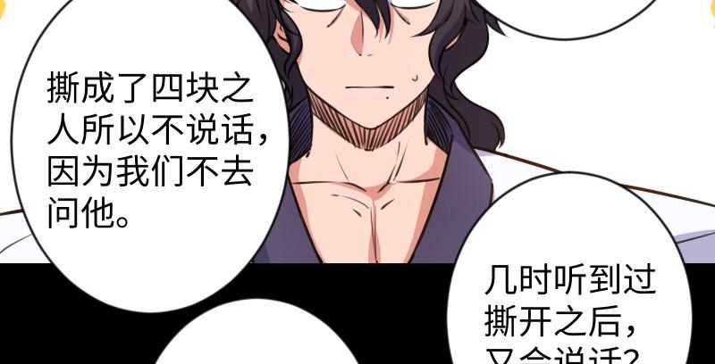 笑傲江湖韩漫全集-第九十一话 难兄难弟无删减无遮挡章节图片 