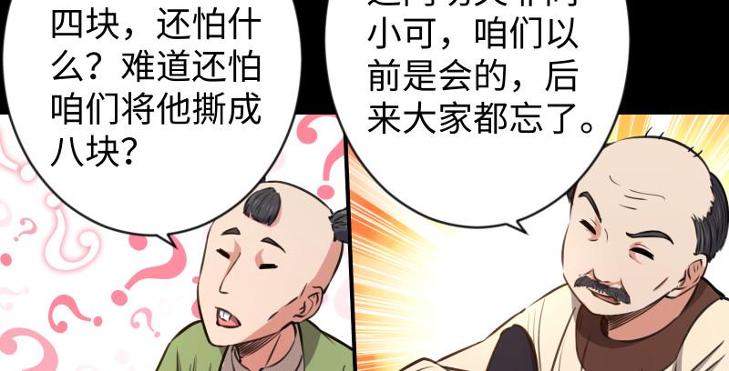 笑傲江湖韩漫全集-第九十一话 难兄难弟无删减无遮挡章节图片 