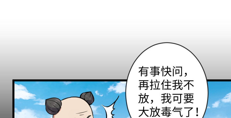 笑傲江湖韩漫全集-第九十一话 难兄难弟无删减无遮挡章节图片 