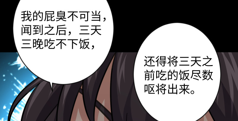 笑傲江湖韩漫全集-第九十一话 难兄难弟无删减无遮挡章节图片 