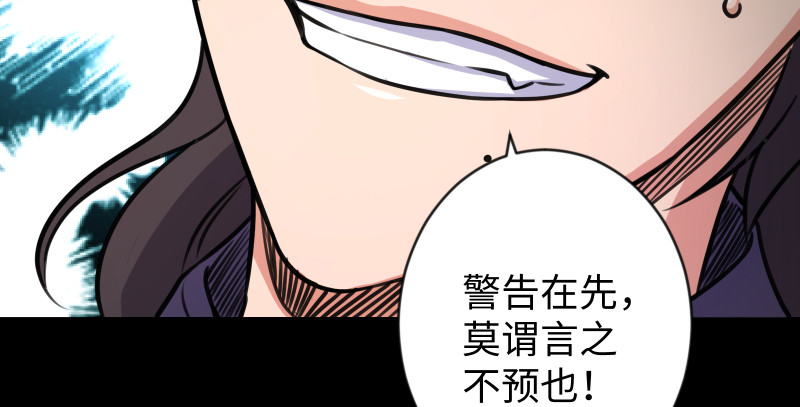 笑傲江湖韩漫全集-第九十一话 难兄难弟无删减无遮挡章节图片 