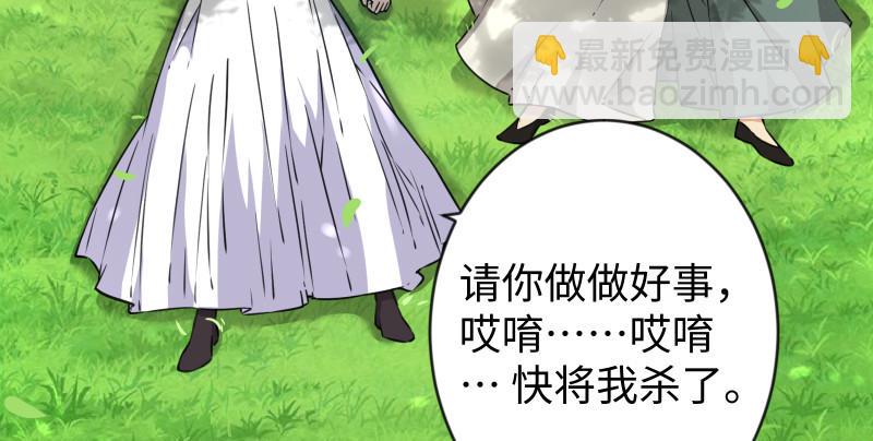 笑傲江湖韩漫全集-第九十一话 难兄难弟无删减无遮挡章节图片 