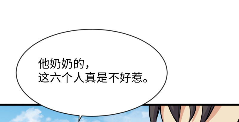 笑傲江湖韩漫全集-第九十一话 难兄难弟无删减无遮挡章节图片 