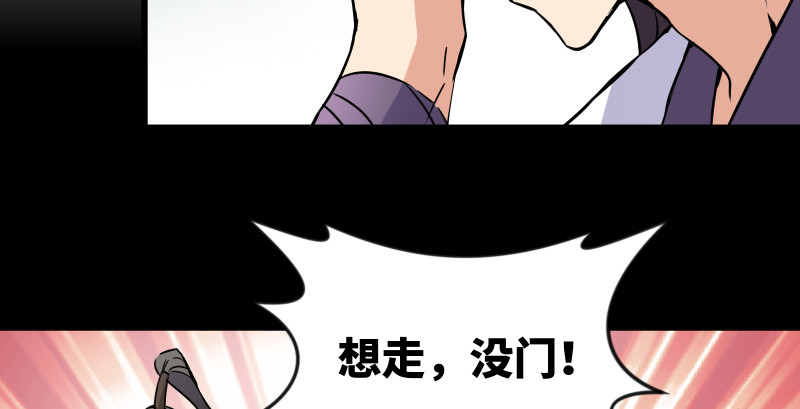 笑傲江湖韩漫全集-第九十一话 难兄难弟无删减无遮挡章节图片 