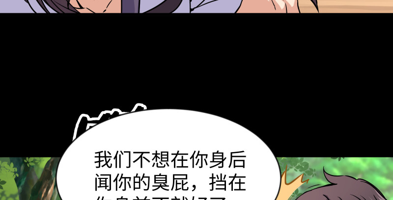 笑傲江湖韩漫全集-第九十一话 难兄难弟无删减无遮挡章节图片 
