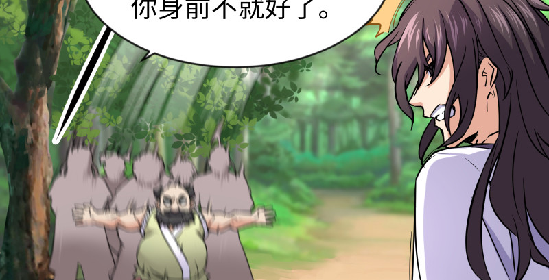 笑傲江湖韩漫全集-第九十一话 难兄难弟无删减无遮挡章节图片 