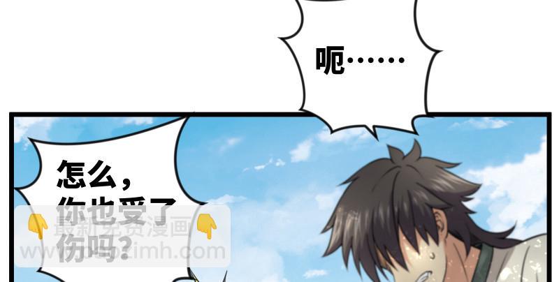 笑傲江湖韩漫全集-第九十一话 难兄难弟无删减无遮挡章节图片 