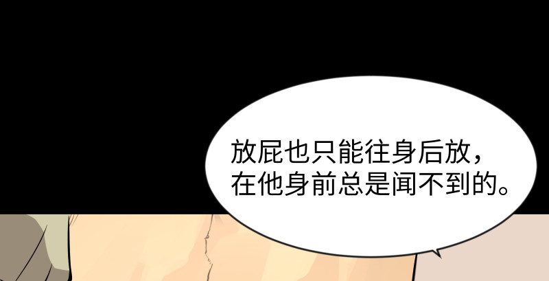 笑傲江湖韩漫全集-第九十一话 难兄难弟无删减无遮挡章节图片 