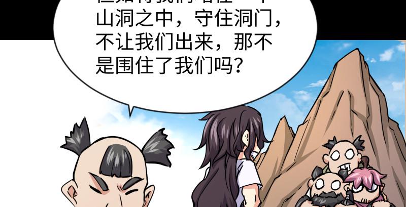 笑傲江湖韩漫全集-第九十二话 有屁难放无删减无遮挡章节图片 