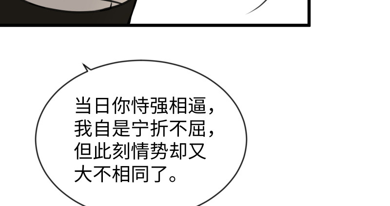 笑傲江湖韩漫全集-第九十二话 有屁难放无删减无遮挡章节图片 