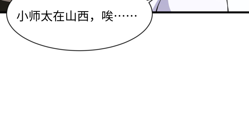 笑傲江湖韩漫全集-第九十二话 有屁难放无删减无遮挡章节图片 
