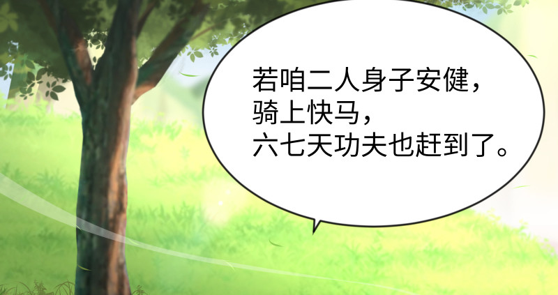 笑傲江湖韩漫全集-第九十二话 有屁难放无删减无遮挡章节图片 