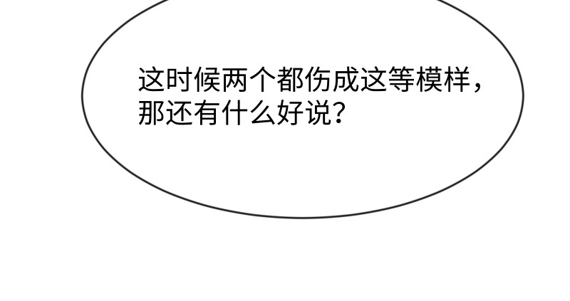 笑傲江湖韩漫全集-第九十二话 有屁难放无删减无遮挡章节图片 