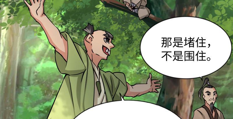 笑傲江湖韩漫全集-第九十二话 有屁难放无删减无遮挡章节图片 