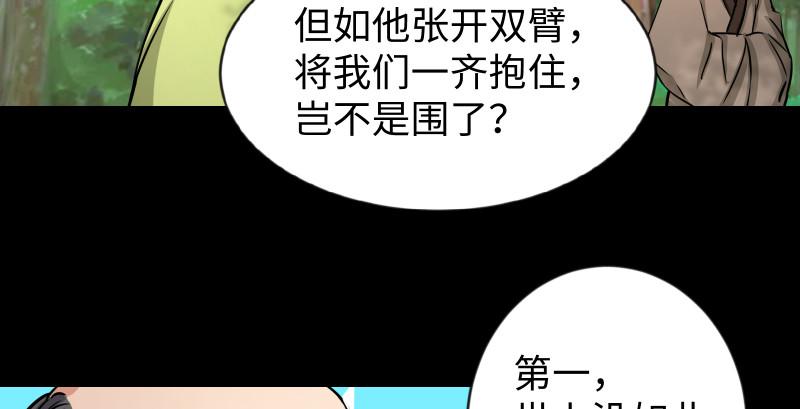 笑傲江湖韩漫全集-第九十二话 有屁难放无删减无遮挡章节图片 