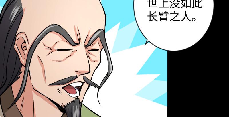 笑傲江湖韩漫全集-第九十二话 有屁难放无删减无遮挡章节图片 