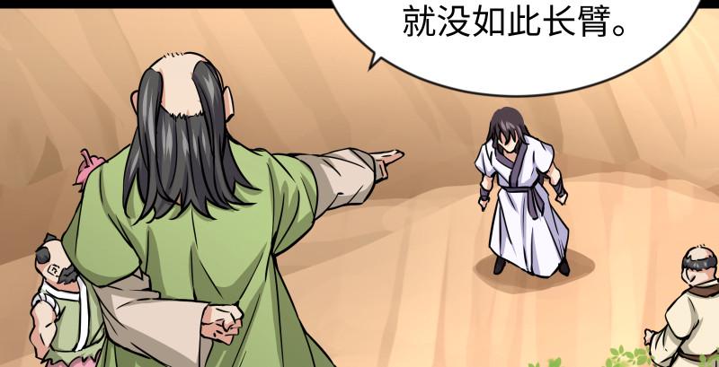 笑傲江湖韩漫全集-第九十二话 有屁难放无删减无遮挡章节图片 