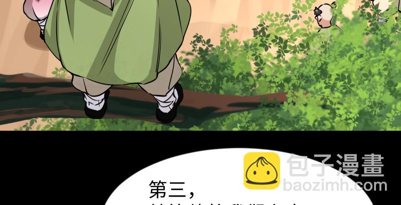 笑傲江湖韩漫全集-第九十二话 有屁难放无删减无遮挡章节图片 