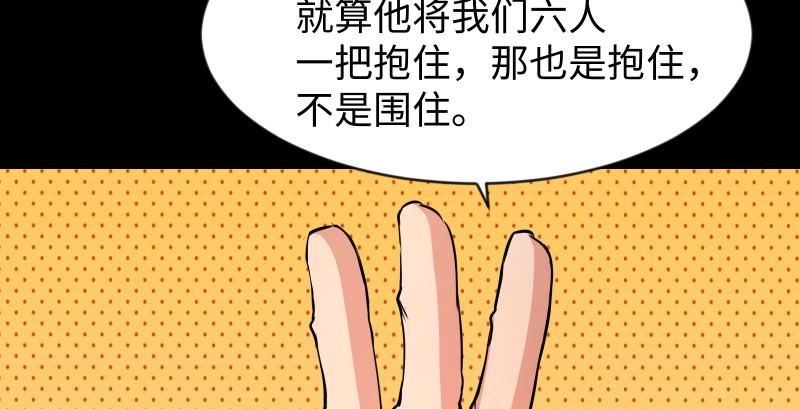 笑傲江湖韩漫全集-第九十二话 有屁难放无删减无遮挡章节图片 