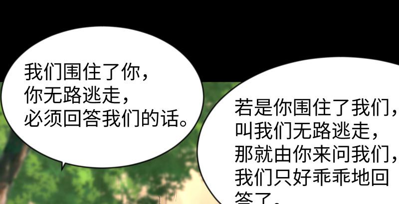 笑傲江湖韩漫全集-第九十二话 有屁难放无删减无遮挡章节图片 