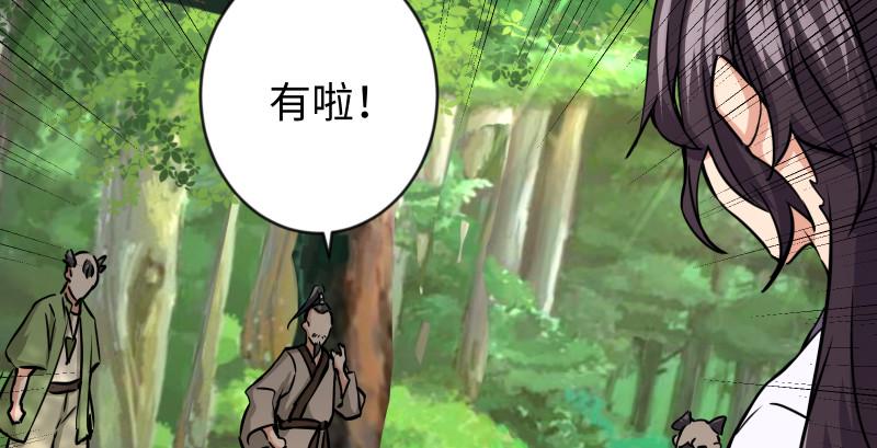 笑傲江湖韩漫全集-第九十二话 有屁难放无删减无遮挡章节图片 