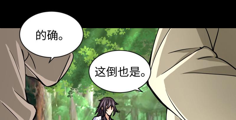笑傲江湖韩漫全集-第九十二话 有屁难放无删减无遮挡章节图片 