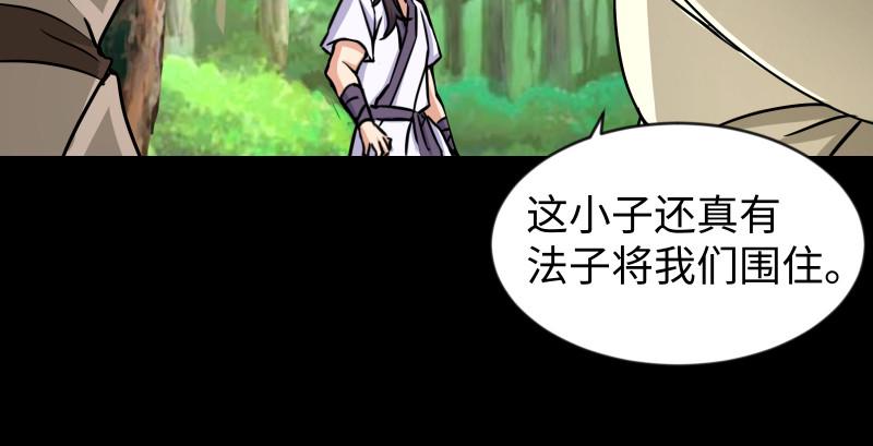 笑傲江湖韩漫全集-第九十二话 有屁难放无删减无遮挡章节图片 