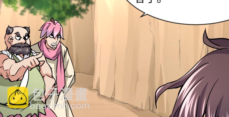 笑傲江湖韩漫全集-第九十二话 有屁难放无删减无遮挡章节图片 