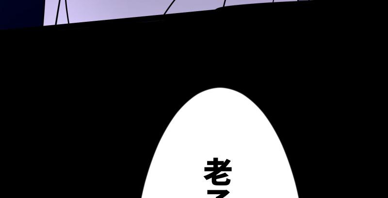 笑傲江湖韩漫全集-第九十二话 有屁难放无删减无遮挡章节图片 
