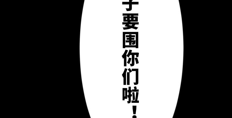 笑傲江湖韩漫全集-第九十二话 有屁难放无删减无遮挡章节图片 