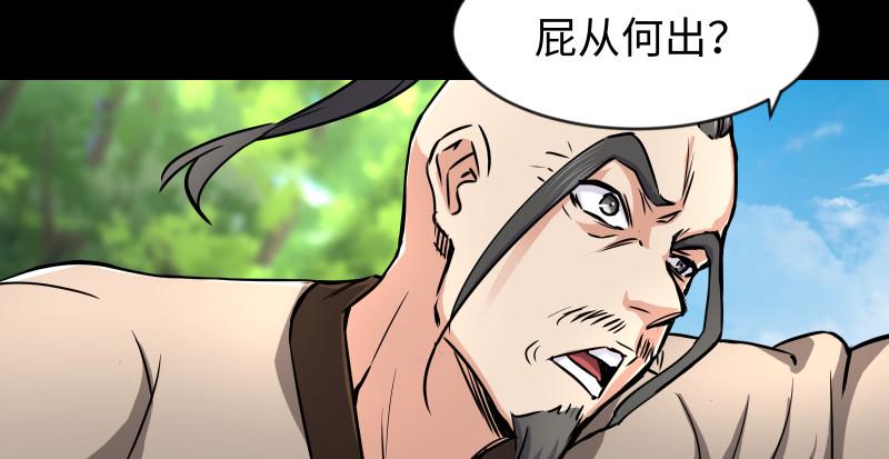 笑傲江湖韩漫全集-第九十二话 有屁难放无删减无遮挡章节图片 