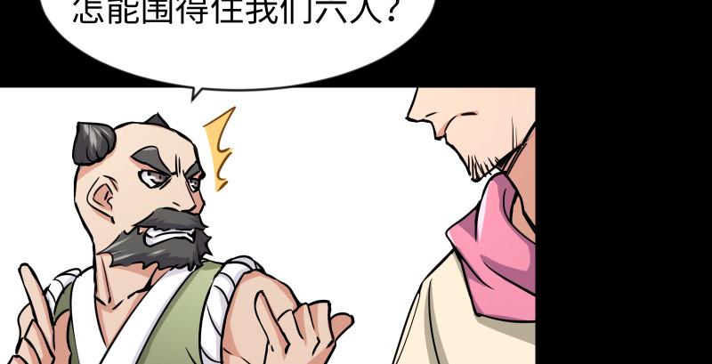 笑傲江湖韩漫全集-第九十二话 有屁难放无删减无遮挡章节图片 