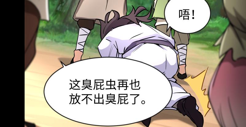 笑傲江湖韩漫全集-第九十二话 有屁难放无删减无遮挡章节图片 