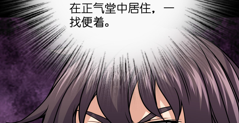 笑傲江湖韩漫全集-第九十二话 有屁难放无删减无遮挡章节图片 