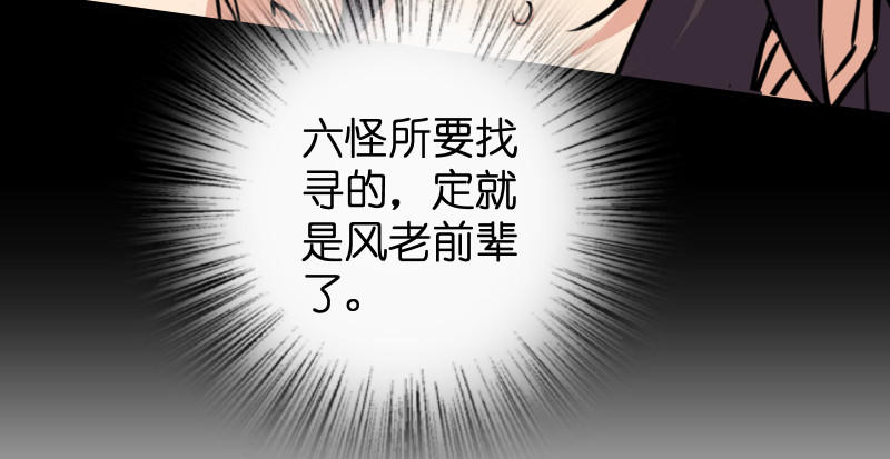笑傲江湖韩漫全集-第九十二话 有屁难放无删减无遮挡章节图片 