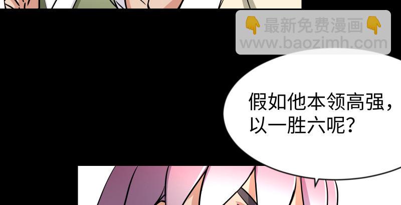 笑傲江湖韩漫全集-第九十二话 有屁难放无删减无遮挡章节图片 
