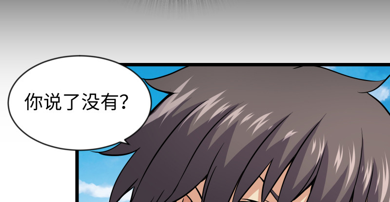 笑傲江湖韩漫全集-第九十二话 有屁难放无删减无遮挡章节图片 