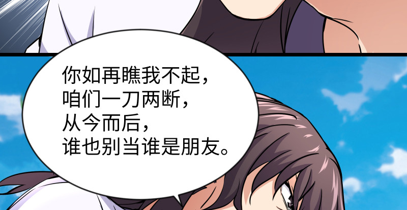 笑傲江湖韩漫全集-第九十二话 有屁难放无删减无遮挡章节图片 