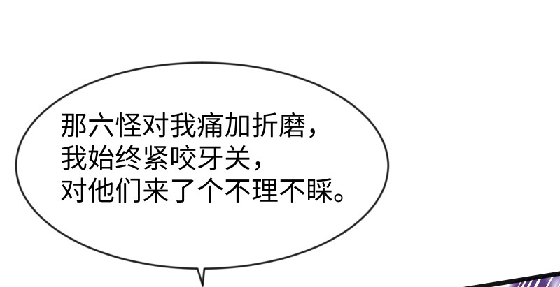 笑傲江湖韩漫全集-第九十二话 有屁难放无删减无遮挡章节图片 
