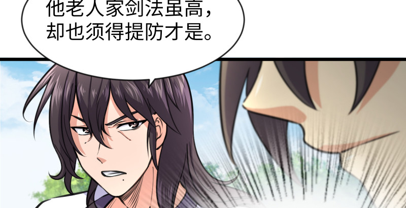 笑傲江湖韩漫全集-第九十二话 有屁难放无删减无遮挡章节图片 