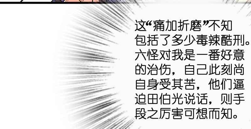 笑傲江湖韩漫全集-第九十二话 有屁难放无删减无遮挡章节图片 
