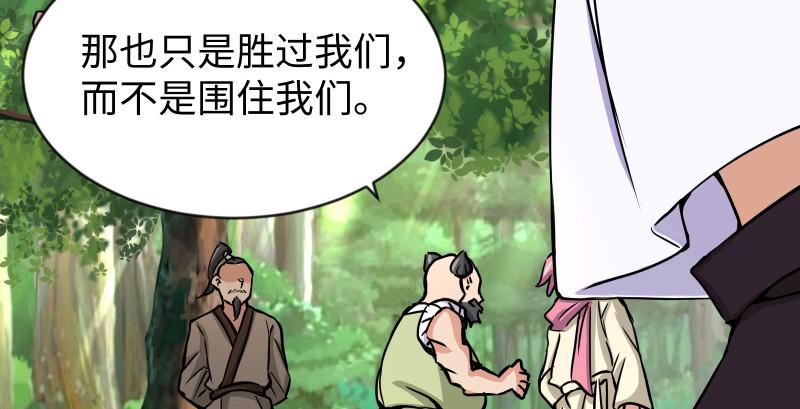 笑傲江湖韩漫全集-第九十二话 有屁难放无删减无遮挡章节图片 