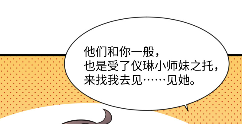 笑傲江湖韩漫全集-第九十二话 有屁难放无删减无遮挡章节图片 