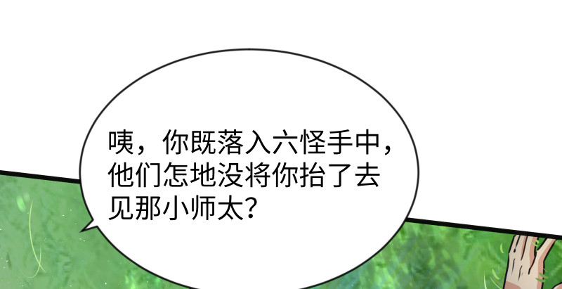 笑傲江湖韩漫全集-第九十二话 有屁难放无删减无遮挡章节图片 