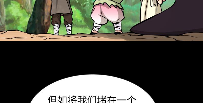 笑傲江湖韩漫全集-第九十二话 有屁难放无删减无遮挡章节图片 