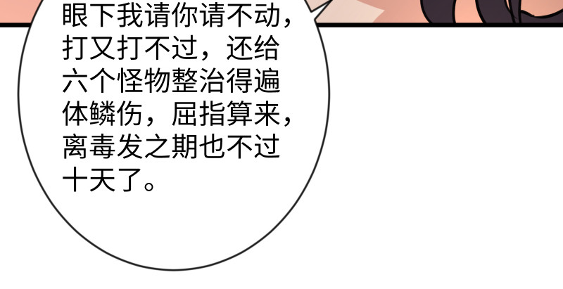 笑傲江湖韩漫全集-第九十二话 有屁难放无删减无遮挡章节图片 
