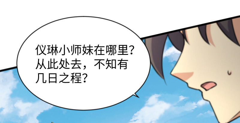 笑傲江湖韩漫全集-第九十二话 有屁难放无删减无遮挡章节图片 