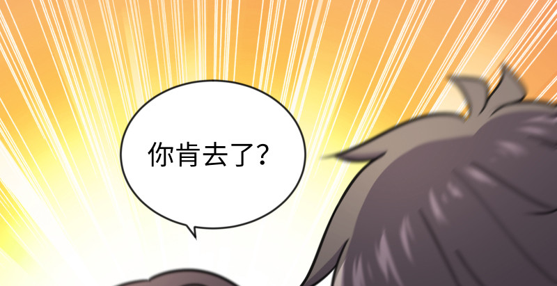 笑傲江湖韩漫全集-第九十二话 有屁难放无删减无遮挡章节图片 