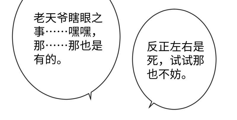 笑傲江湖韩漫全集-第九十三话 握把手就死无删减无遮挡章节图片 