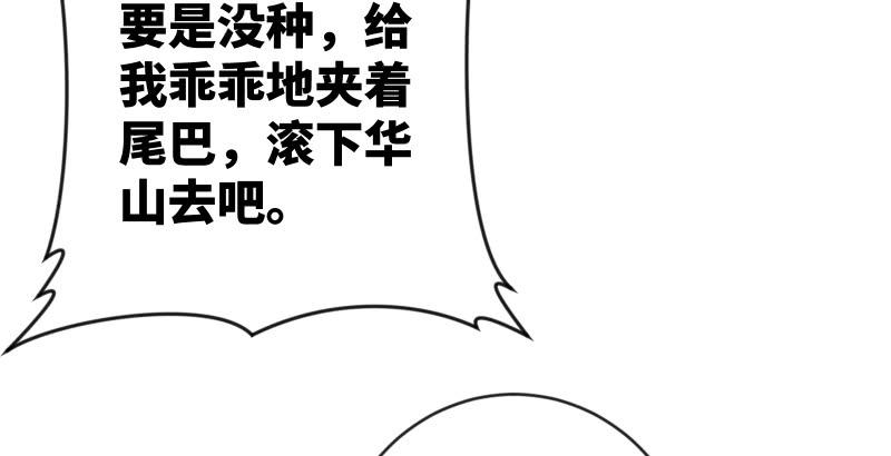 笑傲江湖韩漫全集-第九十三话 握把手就死无删减无遮挡章节图片 